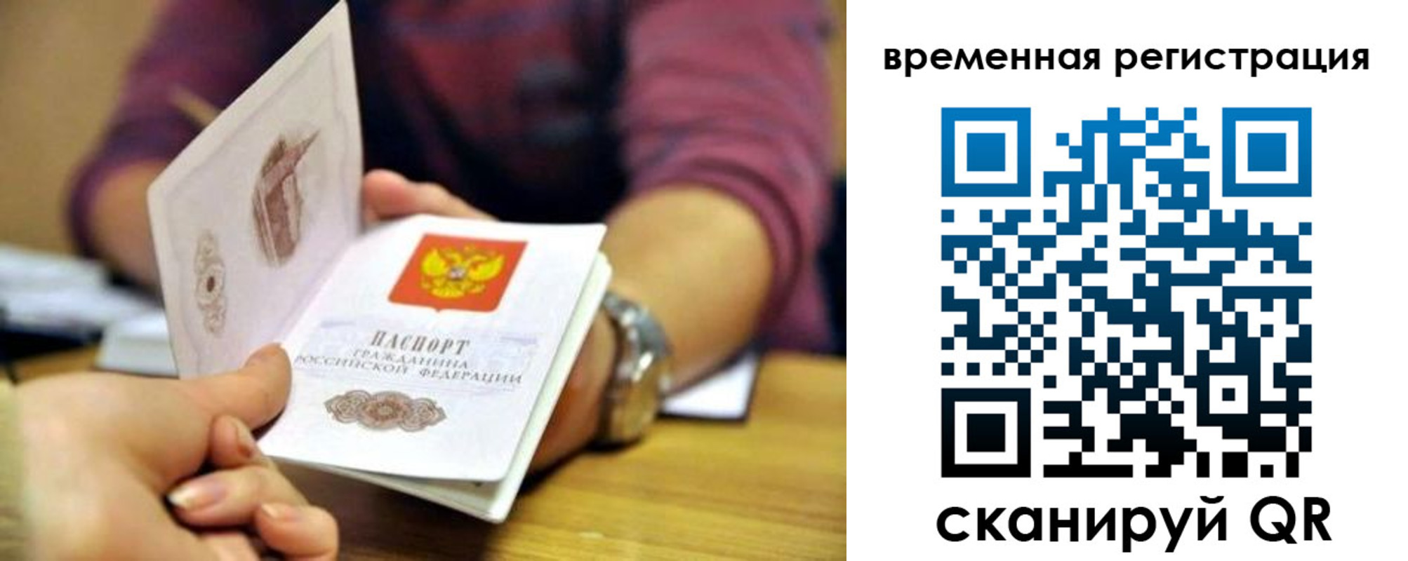 временная регистрация недорого в Прохладном
