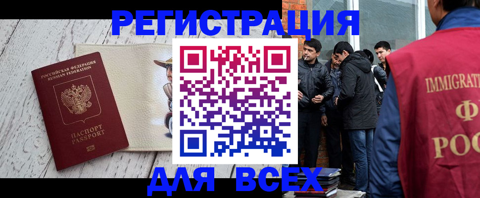 миграционный учет в Прохладном