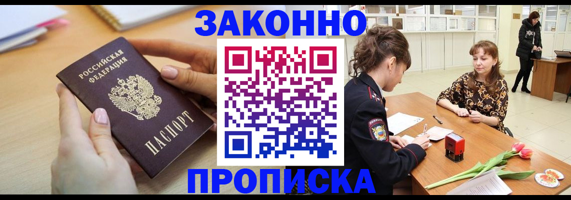 пропишу в квартире в Прохладном
